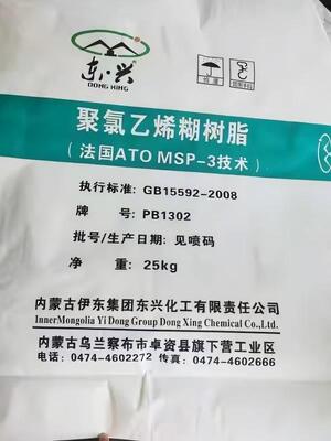 PB1302 Resine de pâte de PVC de valeur K 74 avec matière volatile ultra-faible et résidu de tamisage nul pour les produits de trempage