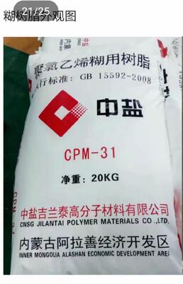 Résine PVC de qualité CPM-31 à degré de polymérisation stable, VCM résiduel ultra-faible et finesse fine de grattage